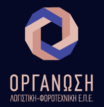 Λογότυπο ΟΡΓΑΝΩΣΗ Ε.Π.Ε. - Λογιστική - Φοροτεχνική Ε.Π.Ε.